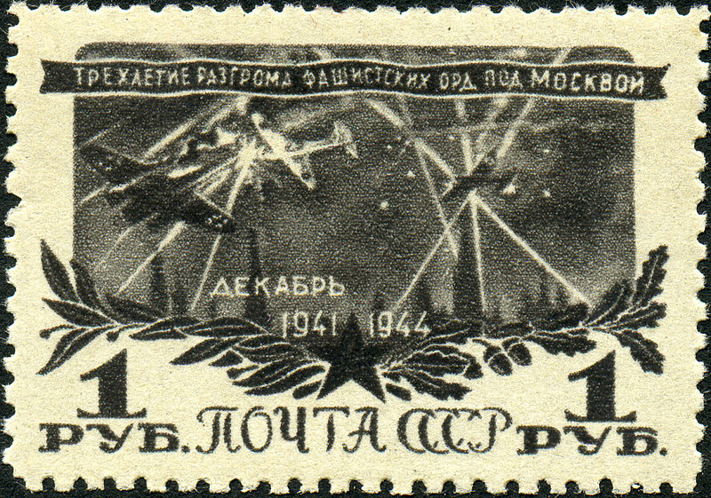 File:Stamp of USSR 0975.jpg