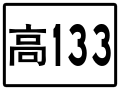 於 2020年4月2日 (四) 09:24 版本的縮圖