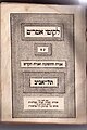 תמונה ממוזערת לגרסה מ־10:12, 30 בנובמבר 2010