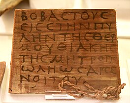 Obesek z lesene krste mumije z napisom s črnim črnilom, imsko obdobje; Havara, zdaj Petriejev muzej egipčanske arheologije, London