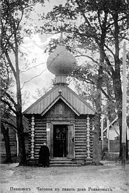Троицкая часовня в Дубовой роще. Фото 1912 года