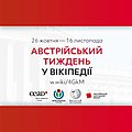 Мініатюра для версії від 10:16, 26 жовтня 2021