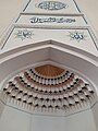 Мехраб в мечети