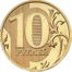 10 Russian Rubles Obverse 2016.png