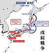Campaign map of the Boshin War (1868-69). The Southern domains of Satsuma, Chōshū and Tosa (in red) joined forces to defeat the Shogunate forces at Toba–Fushimi, and then progressively took control of the rest of Japan until the final stand-off in the northern island of Hokkaidō