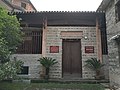Former residence of Xiao Hua 20180615 162012.jpg
