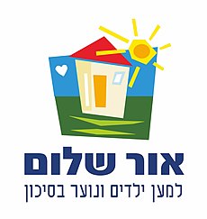 לוגו אור שלום - Logo