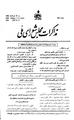 تصویر بندانگشتی از نسخهٔ مورخ ‏۲۹ سپتامبر ۲۰۱۱، ساعت ۰۶:۰۸