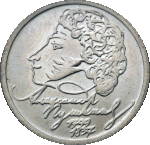 Rusia monero de 1999 de 1 rublo rememoranta la 200an datrevenon de la nasko de Puŝkin.