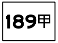 2015年8月21日 (五) 13:21版本的缩略图