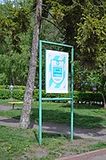 Охоронний знак