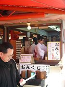 Compra de omikuji