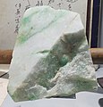 伊藤栄蔵によって再発見されたヒスイ原石