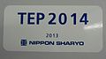 海外仕向車内銘板の一例（台湾鉄路管理局TEMU2000）