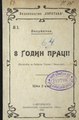 Мініатюра для версії від 17:18, 26 квітня 2021