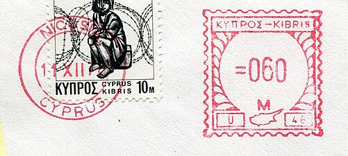 1977 για τους πρόσφυγες, 10 μιλιέμ (πολύχρωμο).