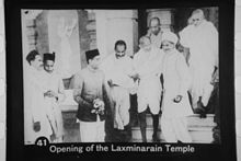 Gandhi inaugurating the Laxminarayan Temple, Delhi, 1938, with the Birla family (Jugalkishor, Rameshwardas, Ghanshyamdas in black caps, Baldevdas in turban Gandhi at the Laxminarayan Temple.jpg
