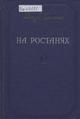 Драбніца версіі з 19:01, 25 снежня 2012