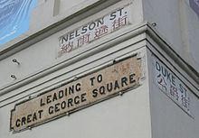 Bilingual street signs in Chinatown, Liverpool, Merseyside Nelson Duke Streets Liverpool Chinatown.jpg