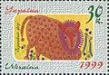 ウクライナの切手(1999). «エンドウ豆の獣», 1971年