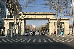 北京語言大學南門
