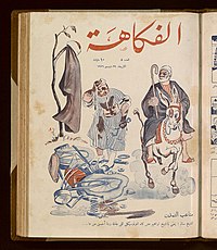 Titelblatt 1.Jahrgang 5.Ausgabe al-Fukaha