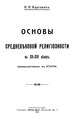 Миниатюра для версии от 21:13, 29 августа 2018