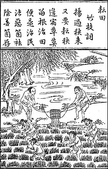 Weeding out the field, illustrated on Fan Kuang's Bianmintuzuan (Bian Min Tu Zuan ). Kuang Fan <<Bian Min Tu Zuan *Geng Zhi Tu *Yun Tian >> .jpg