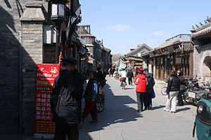 English: A bustling commercial area of a Beiji...