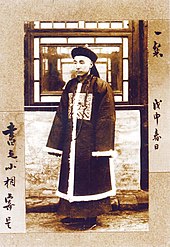 A Qing dynasty mandarin Qing Dynasty Mandarin.jpg