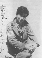 Tetsuzō Iwamoto (1916-1955)