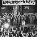 社会党再統一のサムネイル