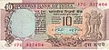 10 rupií Reserve Bank of India front.jpg