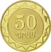 AM 2003 50 драм р.р.