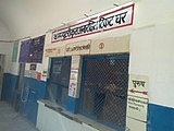 Reservation counter