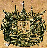 Coat of Arms of Siam on state document.jpg