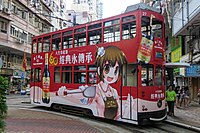 A Hong Kong Tram vehicle with the livery of a moe anthropomorphized character of a local soy sauce brand