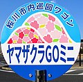 2023年2月18日 (土) 13:59時点における版のサムネイル