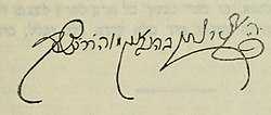 Firma autografa del Rebbe