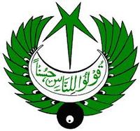 Логотип - Pakistan Broadcasting Corporation.jpg