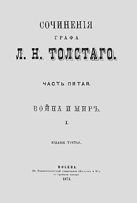 Обложка издания 1873 года