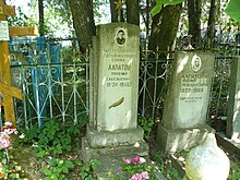 Памятник на могиле Н. С. Алпатова.