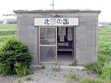 駅名看板書き換え前の駅舎（2004年7月）