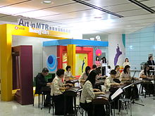 Live art performances in the subway connecting Hong Kong station and Central station Art in MTR (Hong Kong).jpg