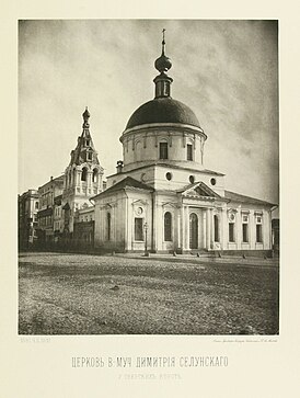 Вид храма на фотографии из альбома Николая Найдёнова, 1881 год