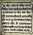 Foundation stone of Methodist Church at Ranbirpura