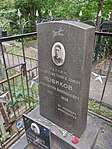 Могила, в которой похоронен Новиков Константин Афанасьевич (1919-1958), Герой Советского Союза