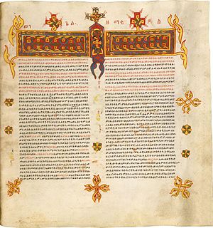 British Library Add. MS 59874 Ethiopian Bible ...