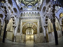 The mihrab and maqsura area of the Great Mosque of Cordoba, added to the mosque by al-Hakam II (late 10th century) Mihrab de la mezquita de Cordoba (17060237467).jpg