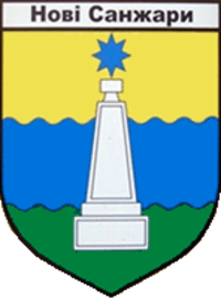 Novi Sanjary